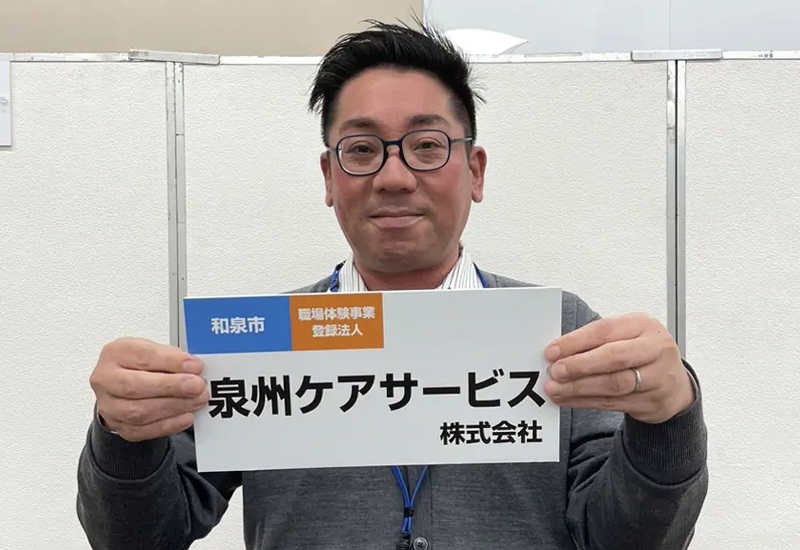 経験者スタッフ